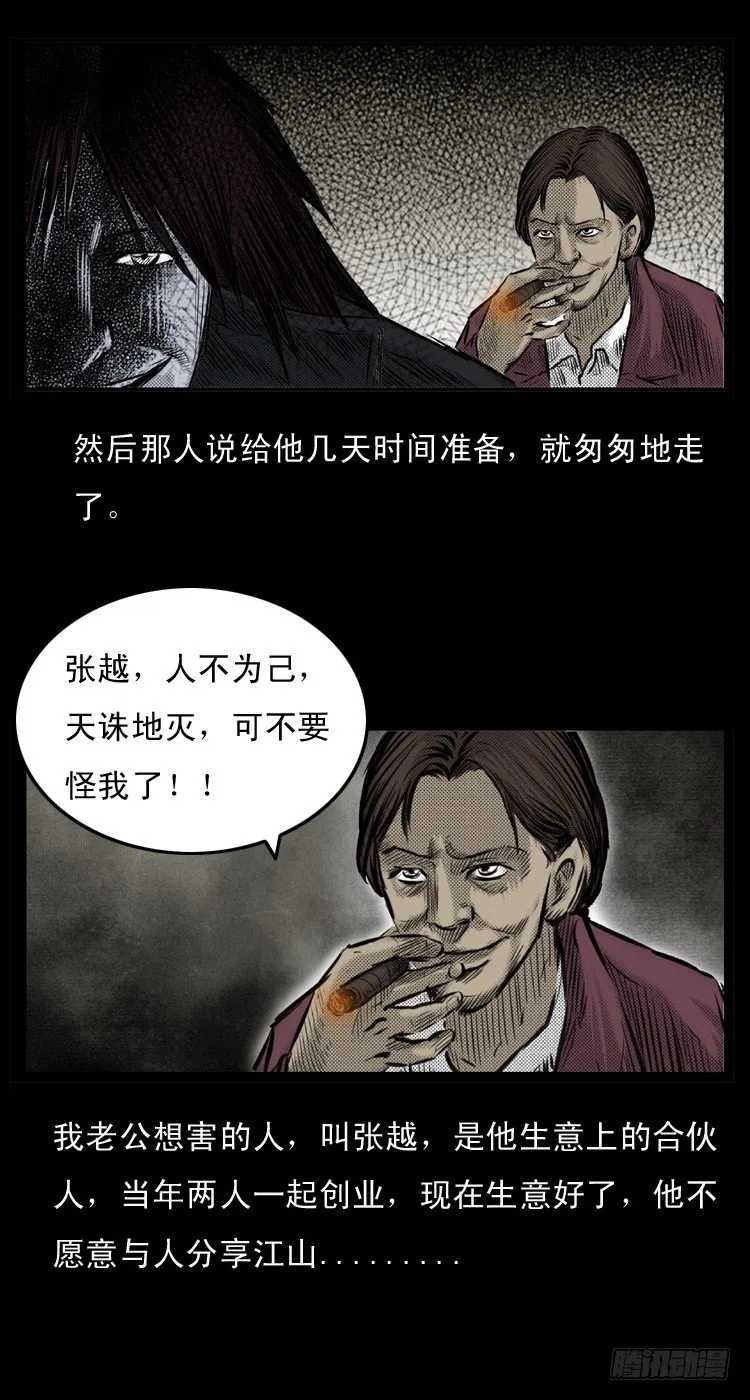 1诅咒 第8页