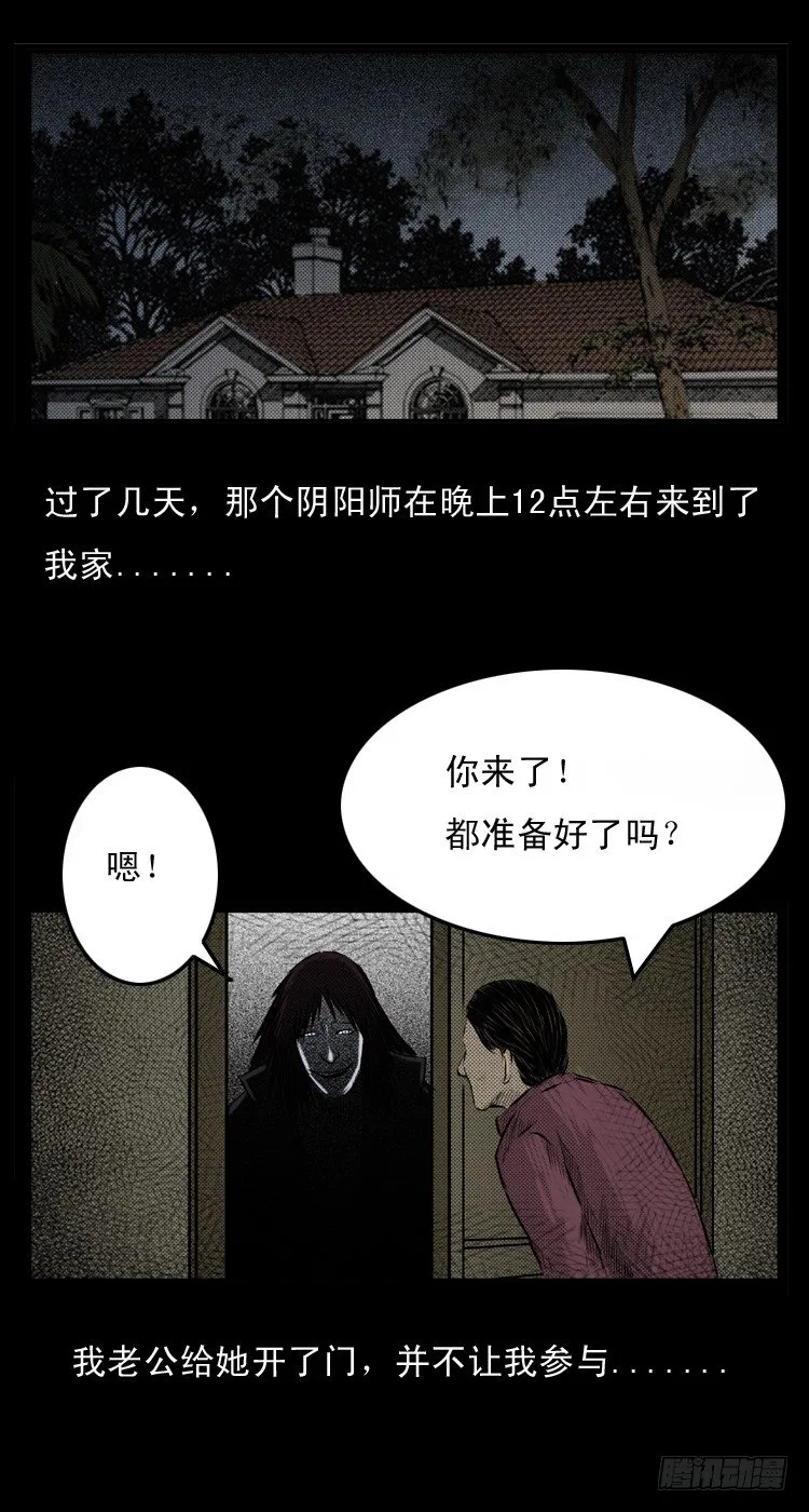 1诅咒 第9页