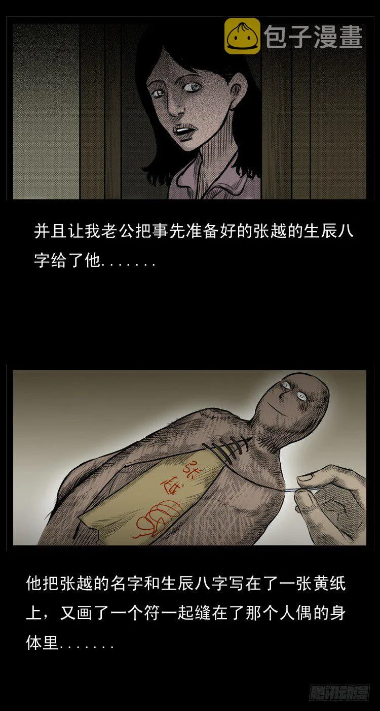 1诅咒 第11页