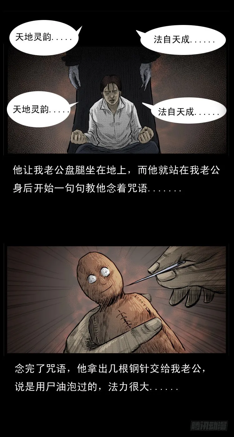 1诅咒 第13页