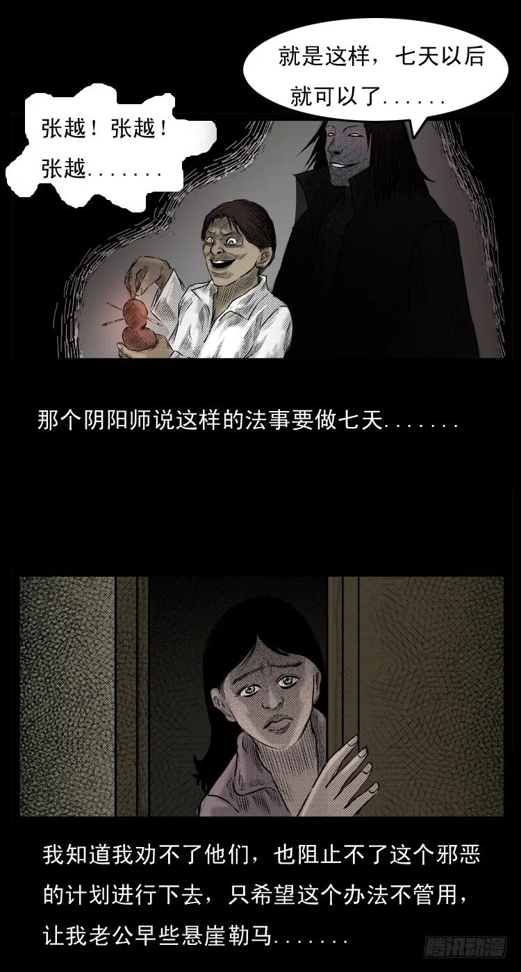 1诅咒 第15页