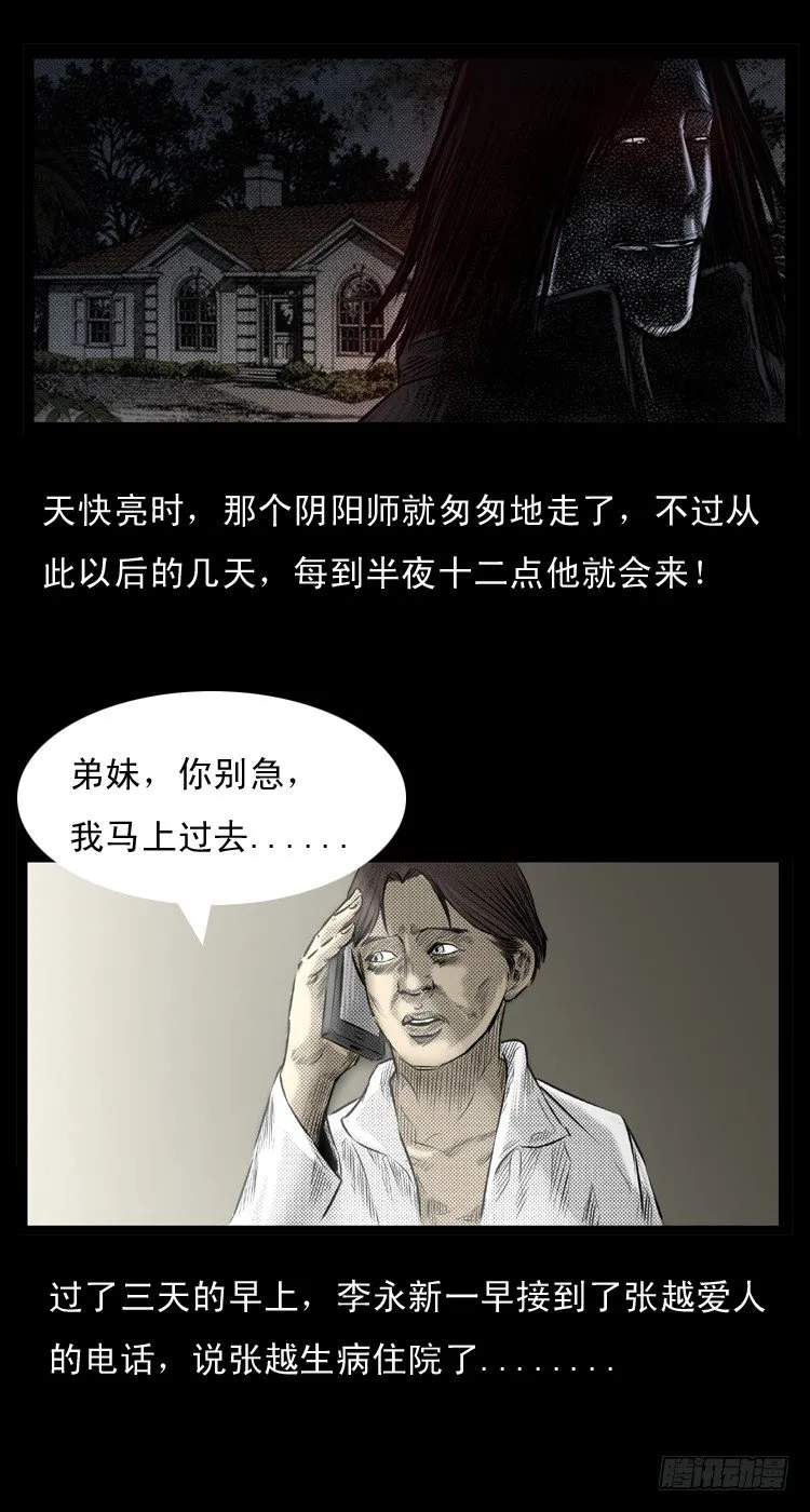 1诅咒 第16页