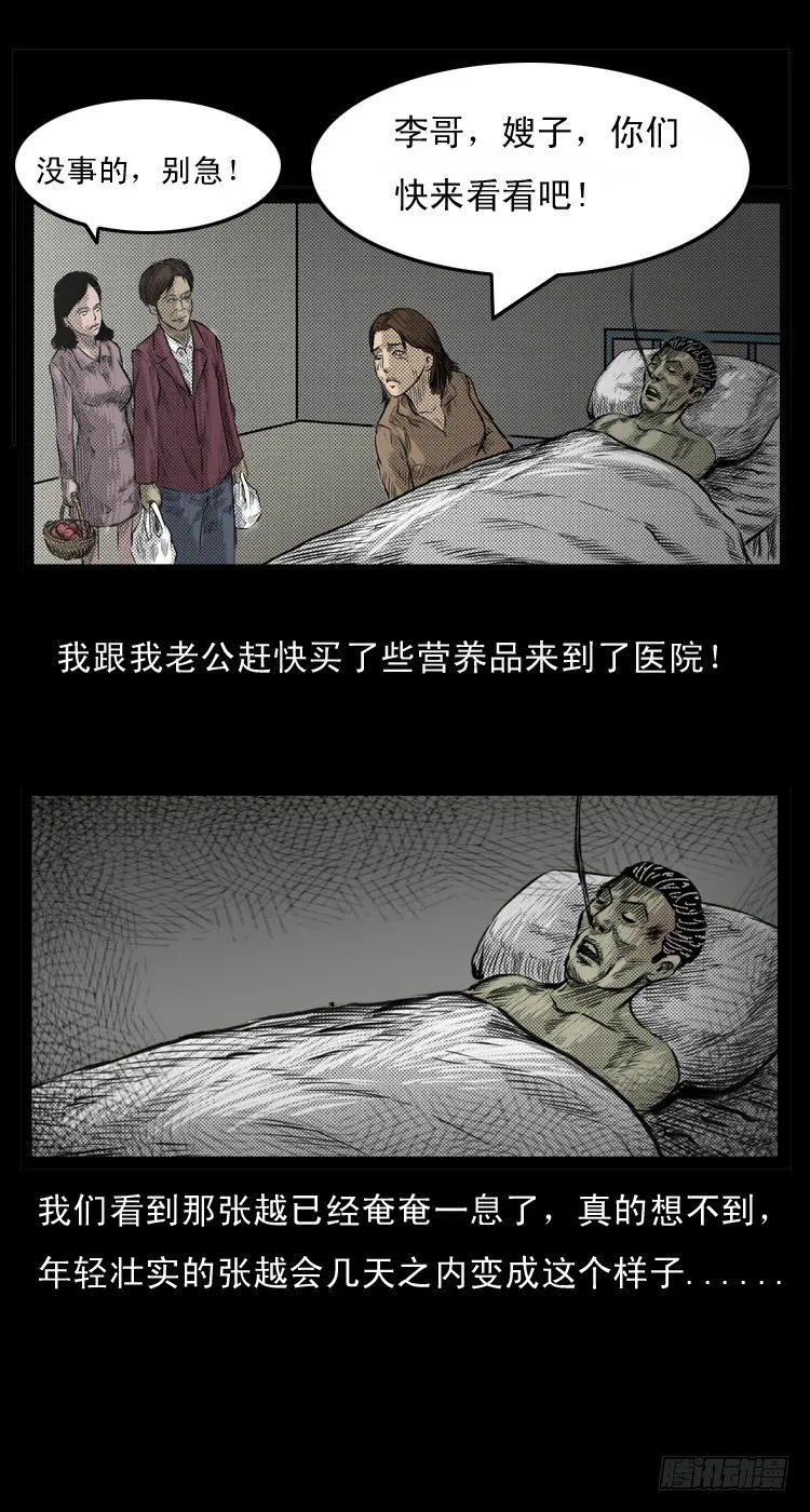 1诅咒 第17页