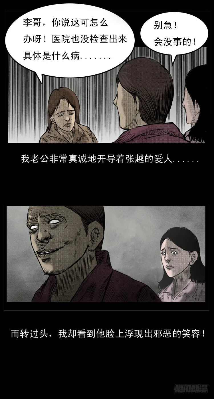 1诅咒 第18页