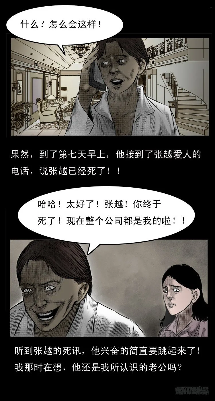 1诅咒 第19页