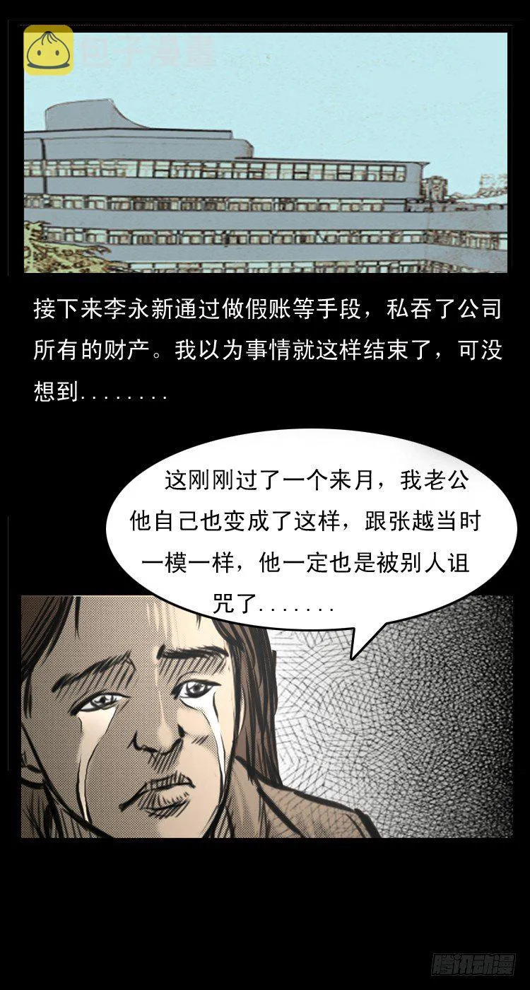 1诅咒 第20页