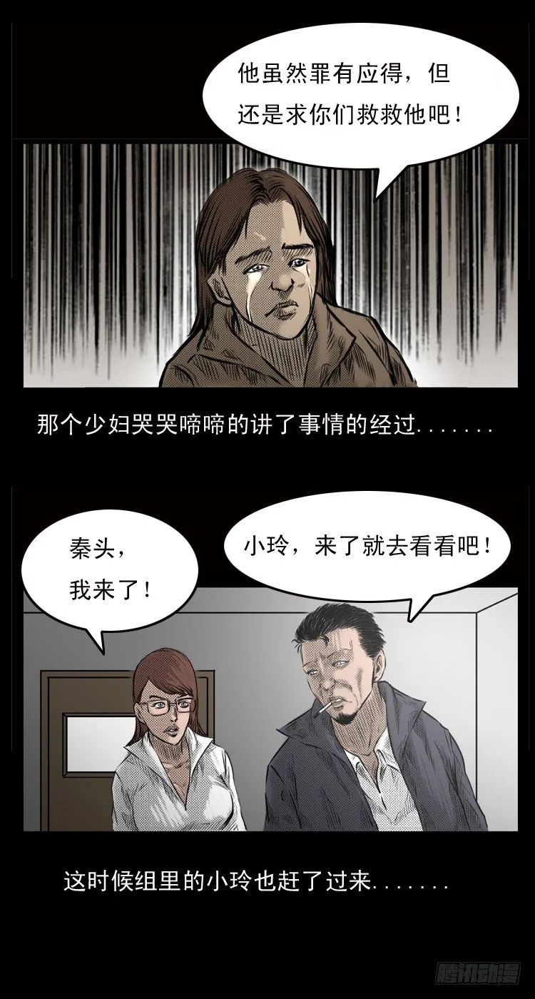 1诅咒 第21页