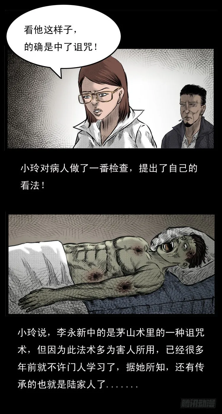 1诅咒 第22页