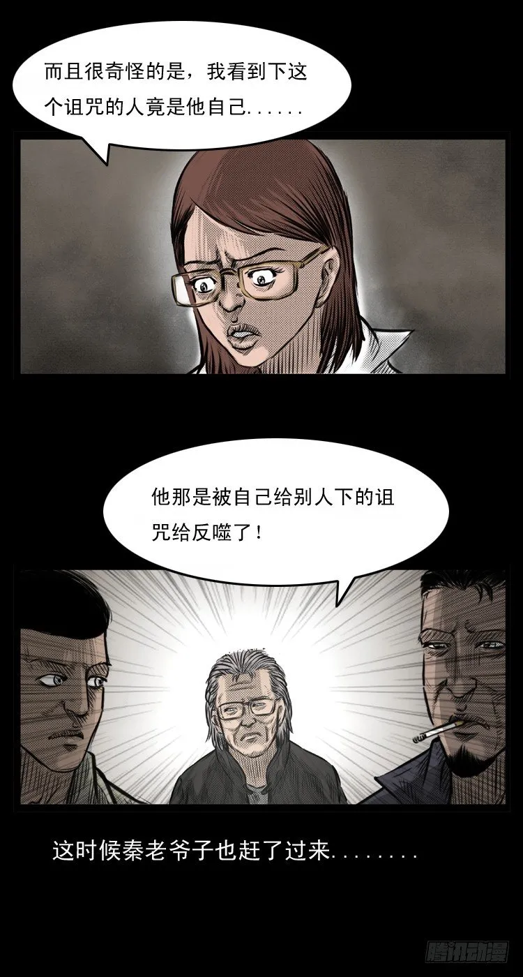 1诅咒 第23页