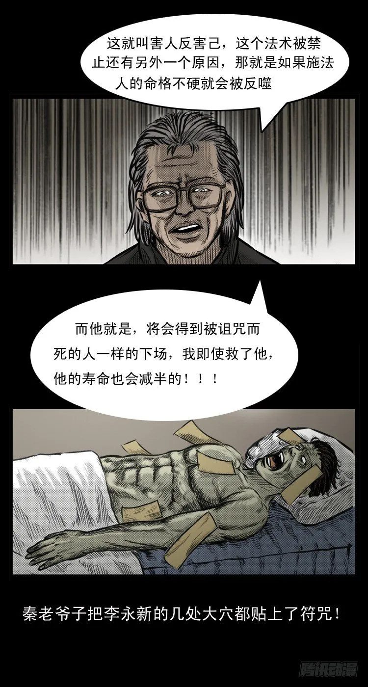1诅咒 第24页