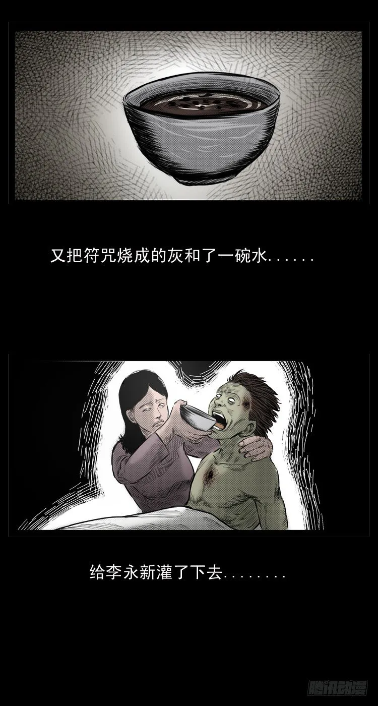 1诅咒 第25页