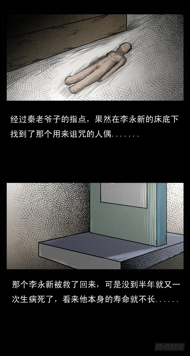 1诅咒 第26页