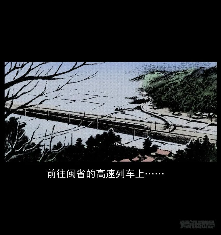 8海中诡案 第2页