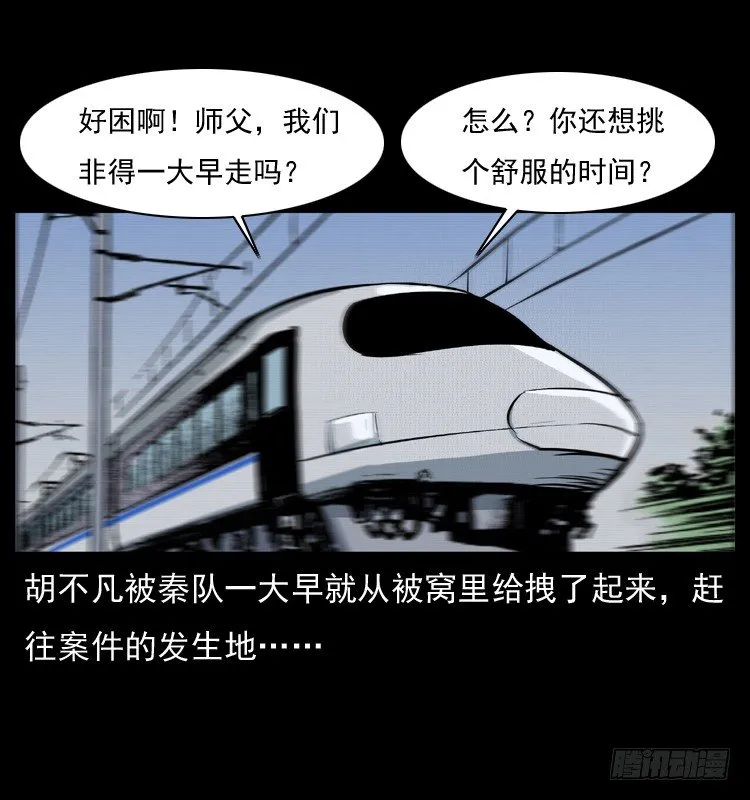 8海中诡案 第3页