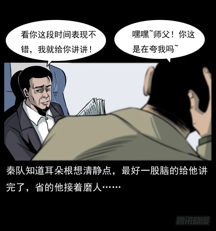 8海中诡案 第6页