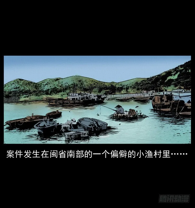 8海中诡案 第9页