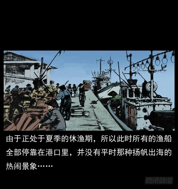 8海中诡案 第10页