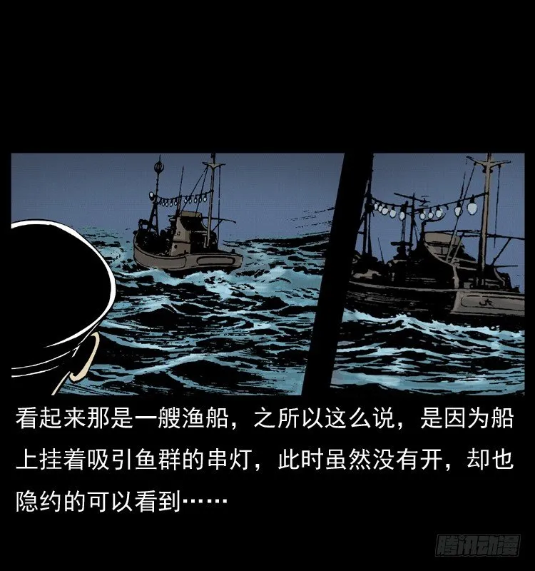 8海中诡案 第16页
