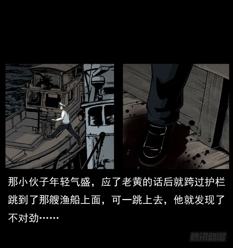8海中诡案 第21页