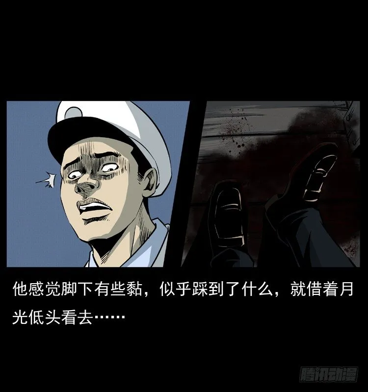 8海中诡案 第22页