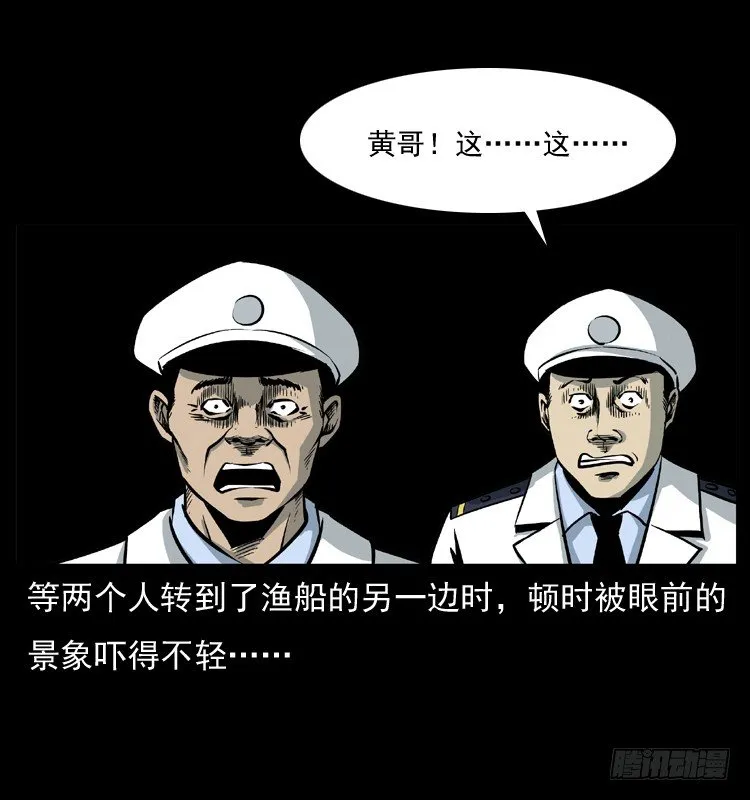 8海中诡案 第27页