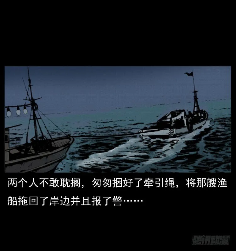 8海中诡案 第33页