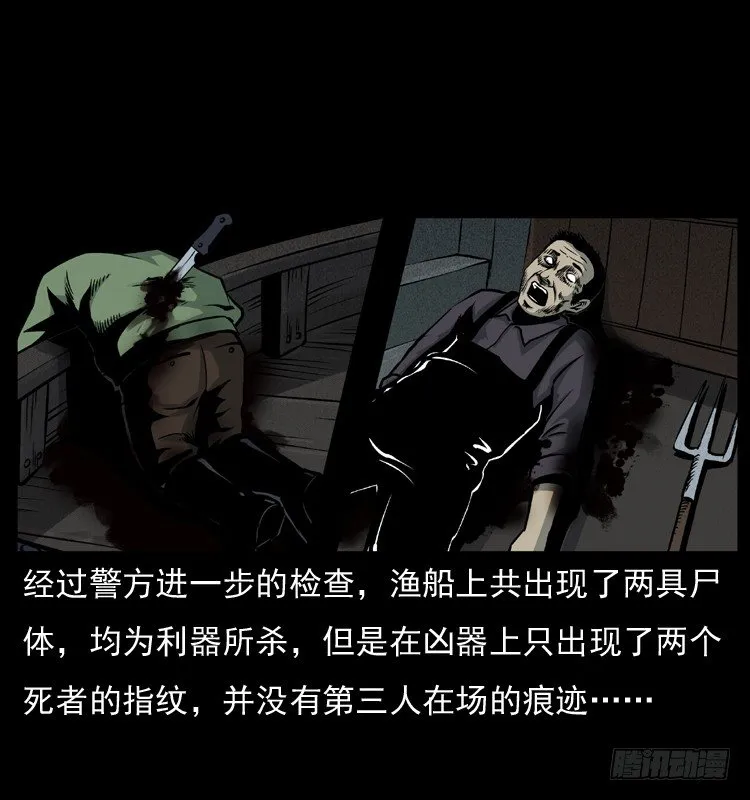 8海中诡案 第34页