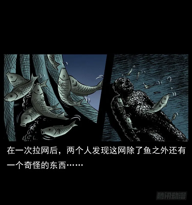 8海中诡案 第38页