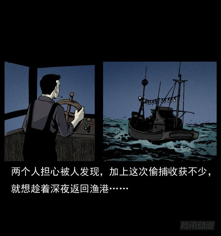 8海中诡案 第41页