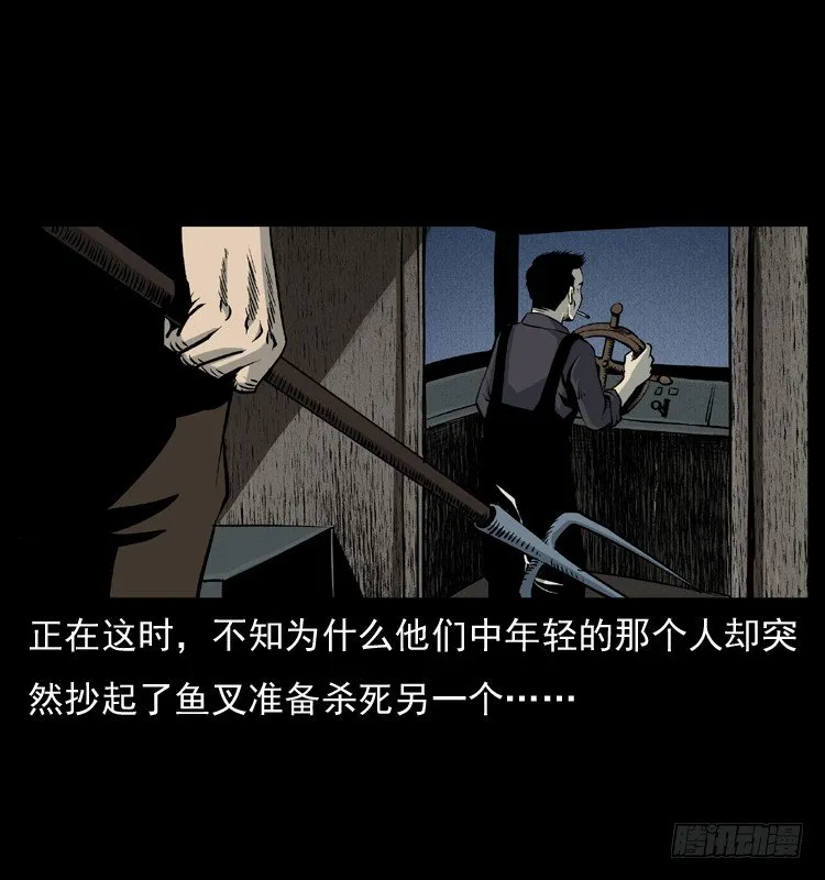 8海中诡案 第42页