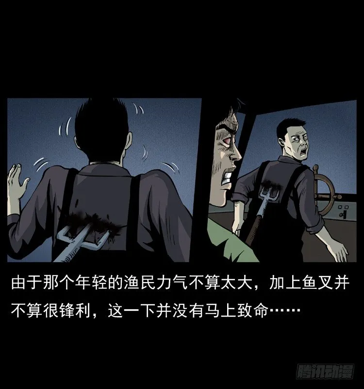 8海中诡案 第43页