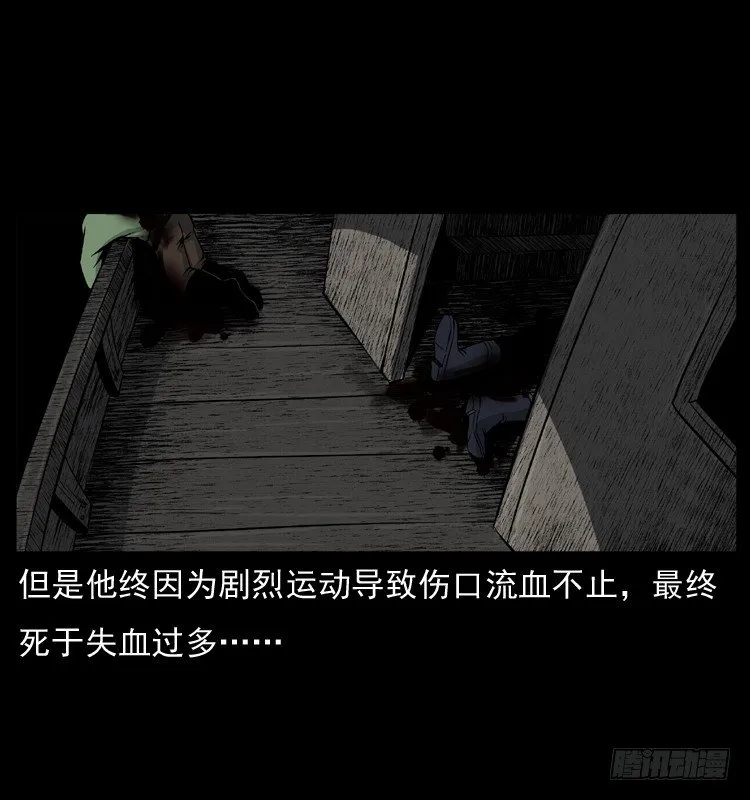 8海中诡案 第46页