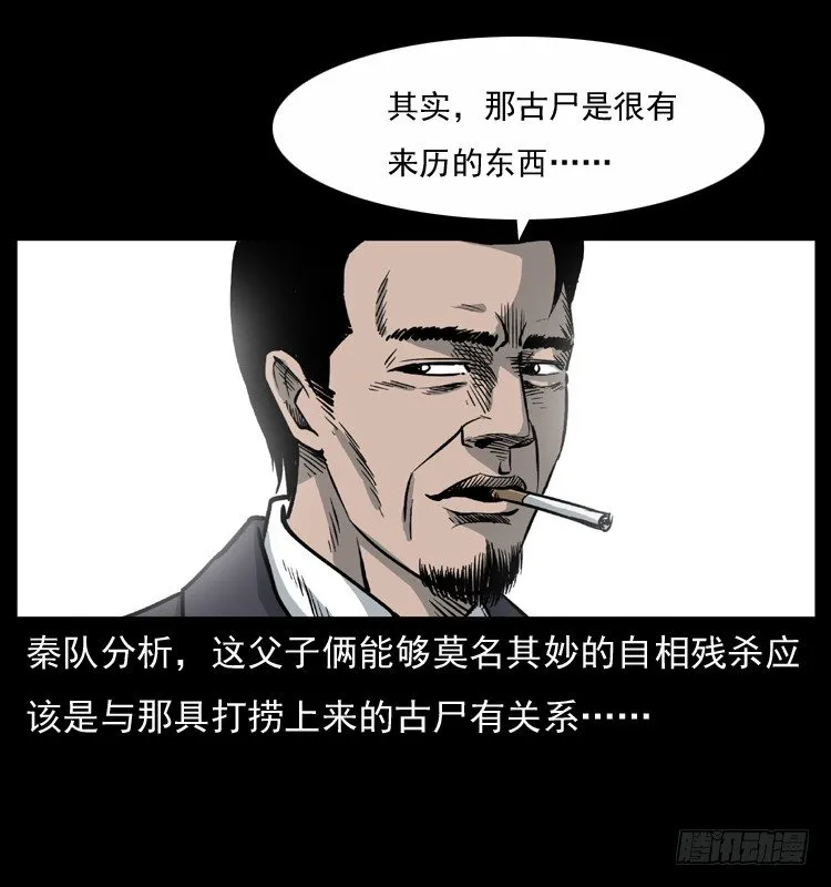8海中诡案 第50页