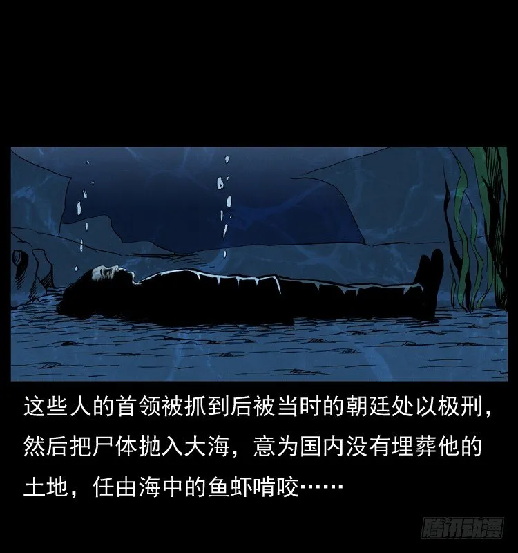 8海中诡案 第52页