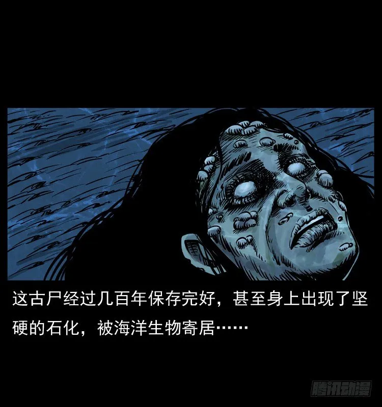8海中诡案 第54页