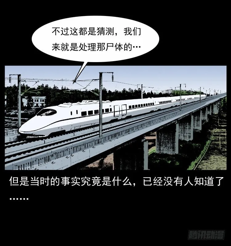 8海中诡案 第56页