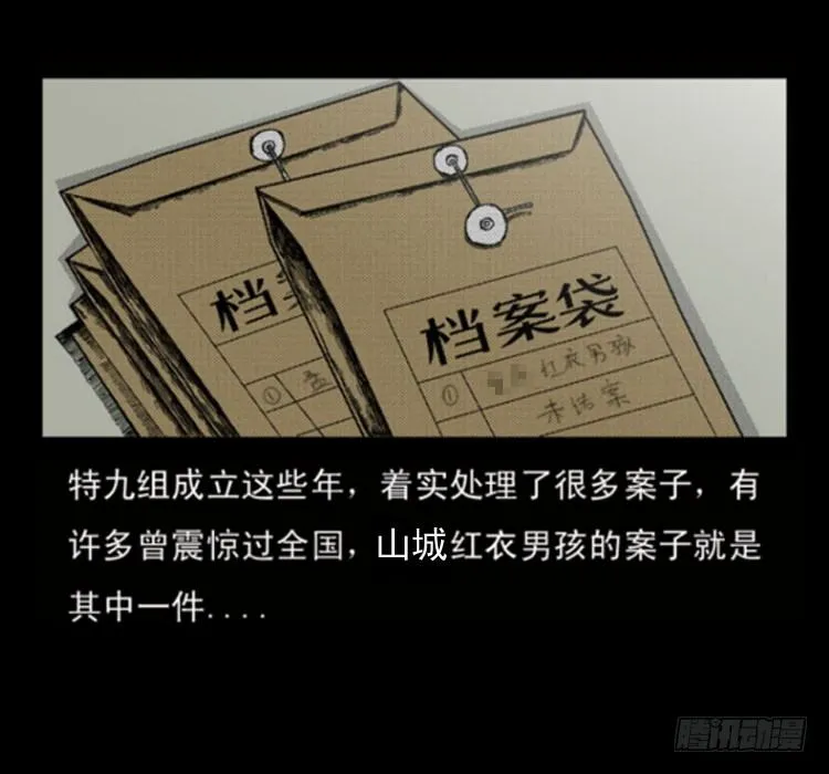 2红衣男孩 第4页