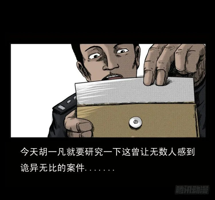 2红衣男孩 第5页