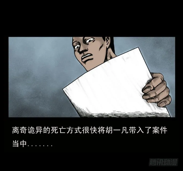 2红衣男孩 第6页