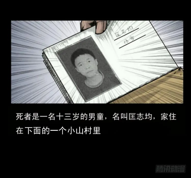 2红衣男孩 第7页