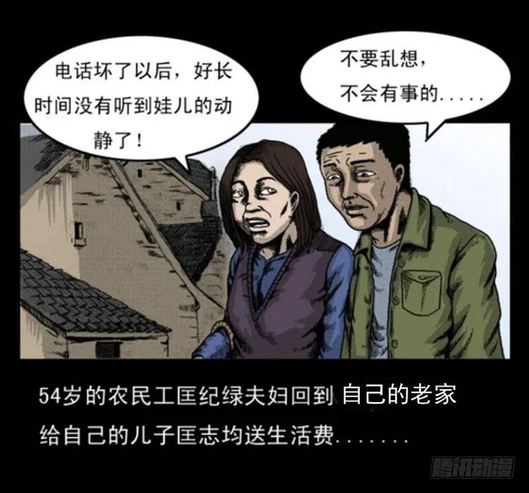 2红衣男孩 第9页