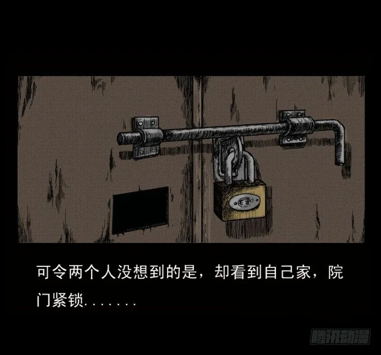 2红衣男孩 第10页