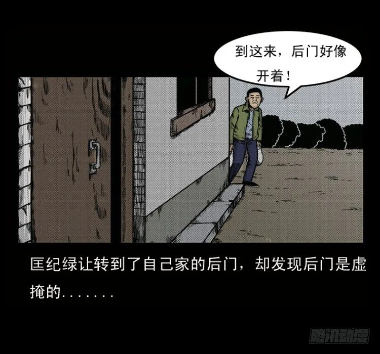 2红衣男孩 第12页