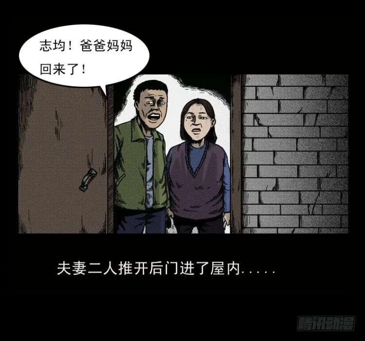 2红衣男孩 第13页
