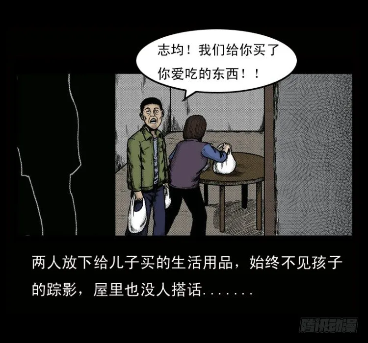 2红衣男孩 第14页