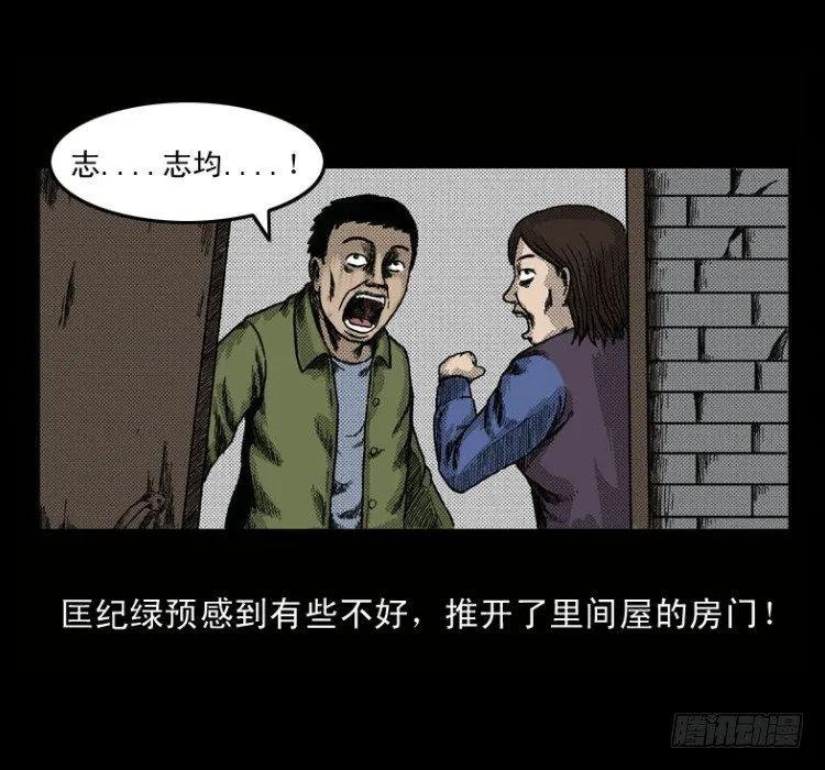 2红衣男孩 第15页