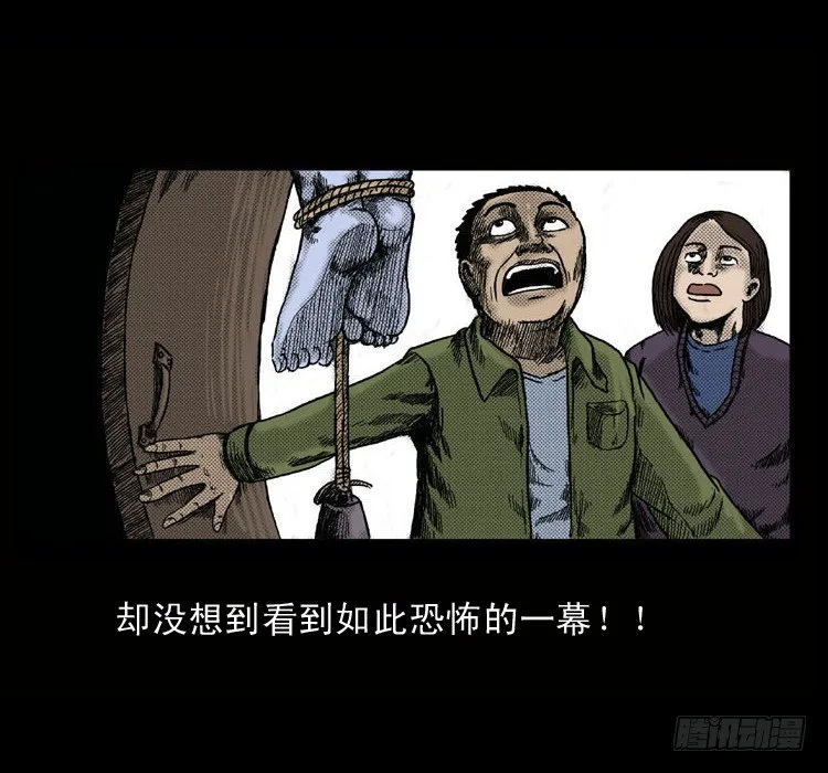 2红衣男孩 第16页