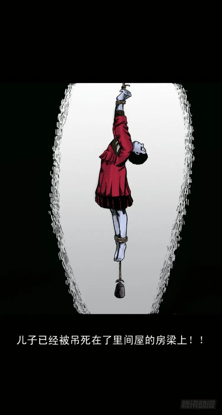 2红衣男孩 第17页