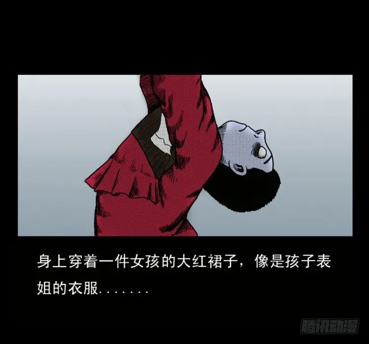 2红衣男孩 第19页