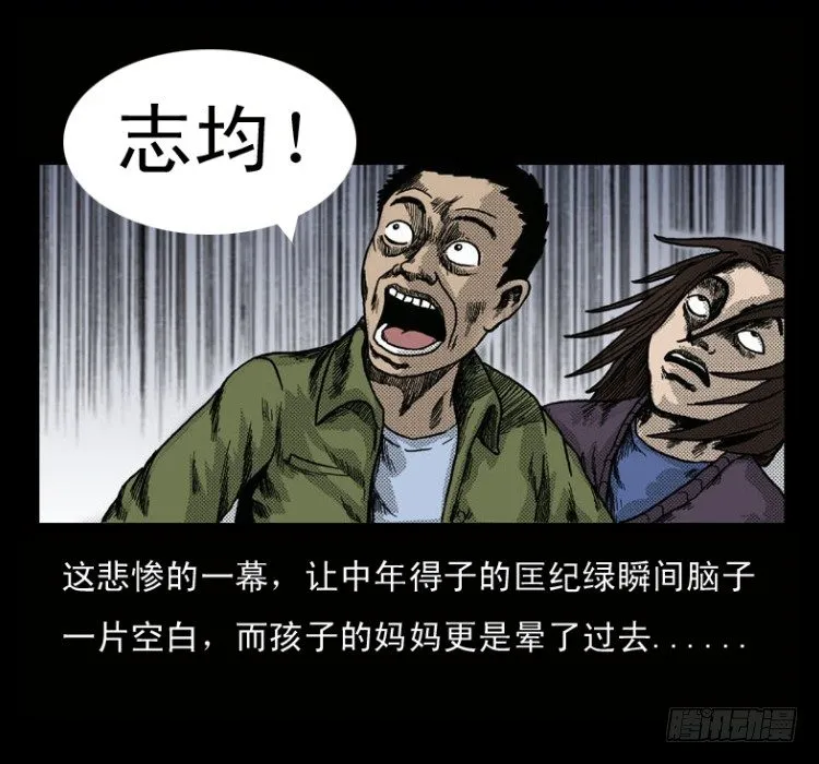 2红衣男孩 第21页